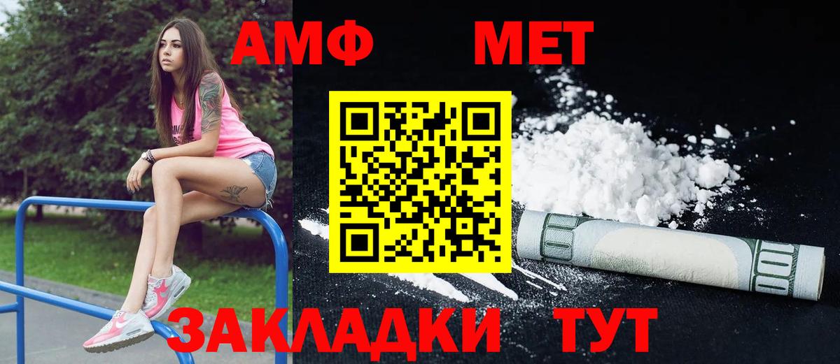 АМФ 97% Тихорецк