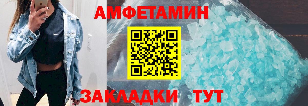 Тихорецк  АМФЕТАМИН  Вход с VPN  АМФ Premium 