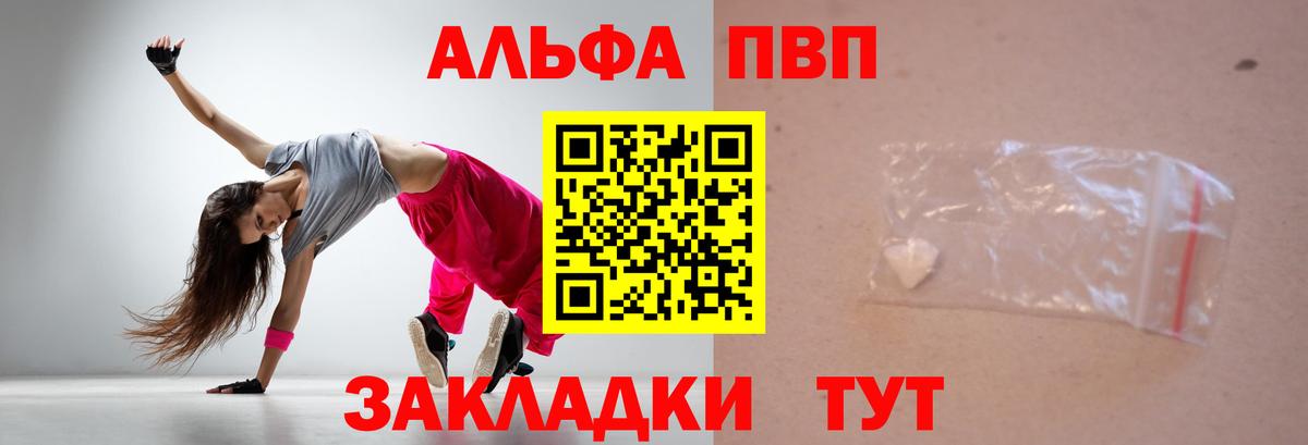 А ПВП СК  Вход с VPN  Тихорецк  APVP мука  Alpha PVP СК КРИС 