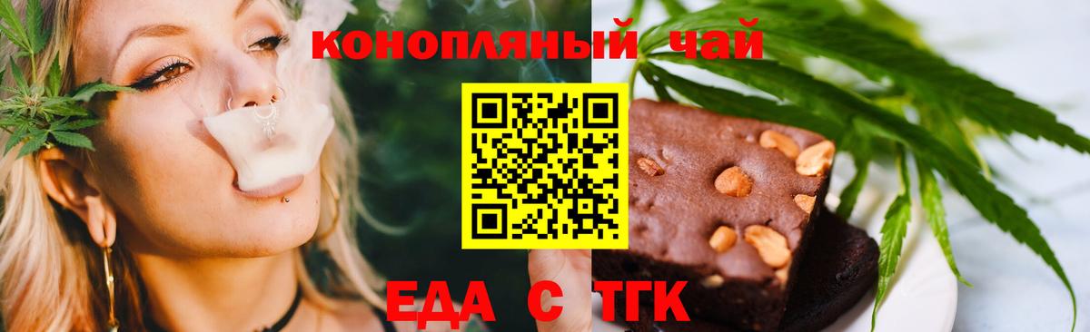 Canna-Cookies конопля  Вход с VPN  Тихорецк 
