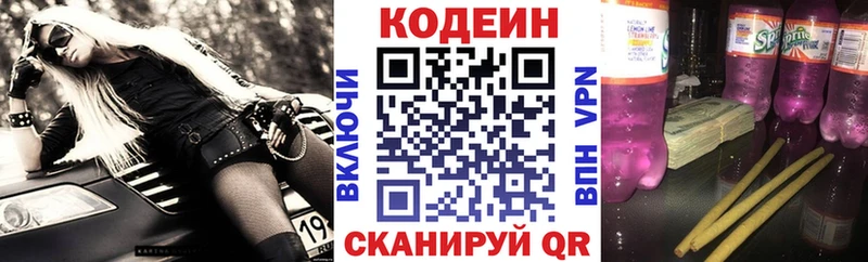 Кодеиновый сироп Lean напиток Lean (лин)  ссылка на мегу зеркало  Тихорецк 