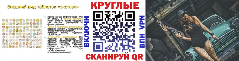 ЭКСТАЗИ таблы Тихорецк