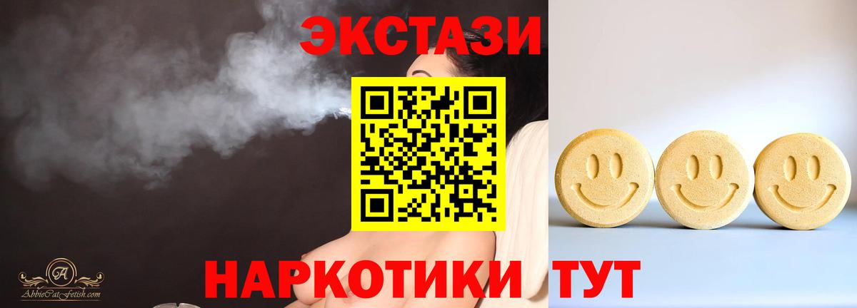   как зайти  Вход с VPN  ЭКСТАЗИ  Тихорецк  ЭКСТАЗИ круглые  Экстази круглые 