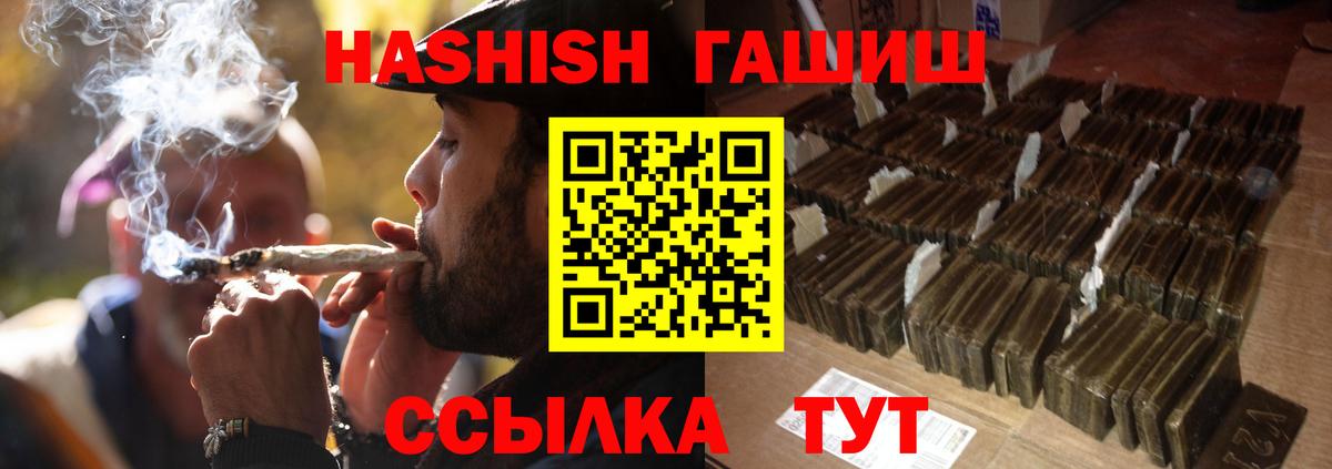 ГАШ гарик  Вход с VPN  ГАШИШ  Тихорецк  ГАШ Premium 