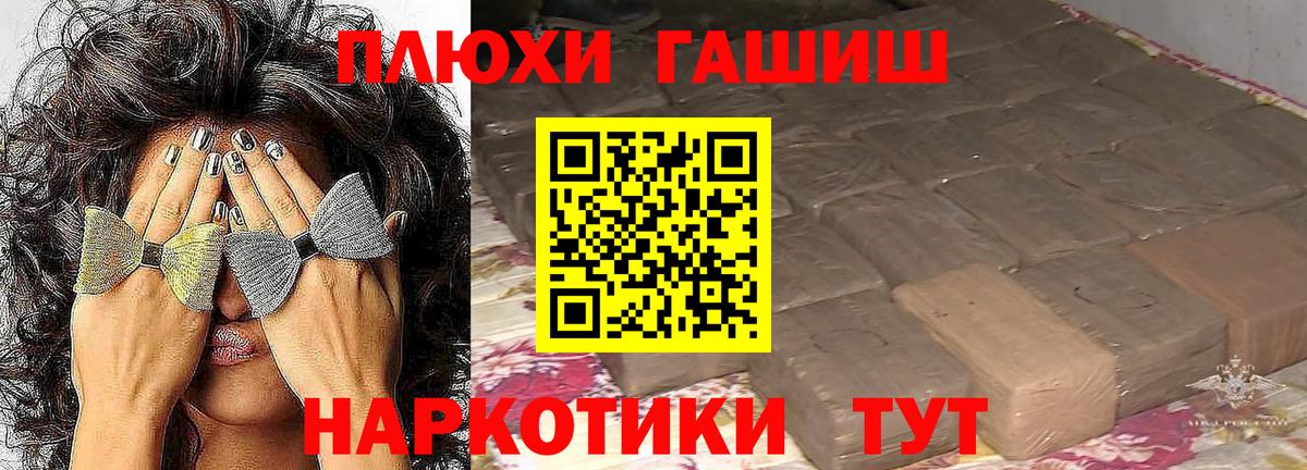 Гашиш гашик Тихорецк