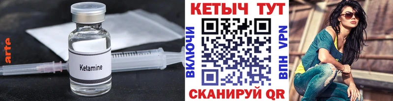 КЕТАМИН VHQ Тихорецк