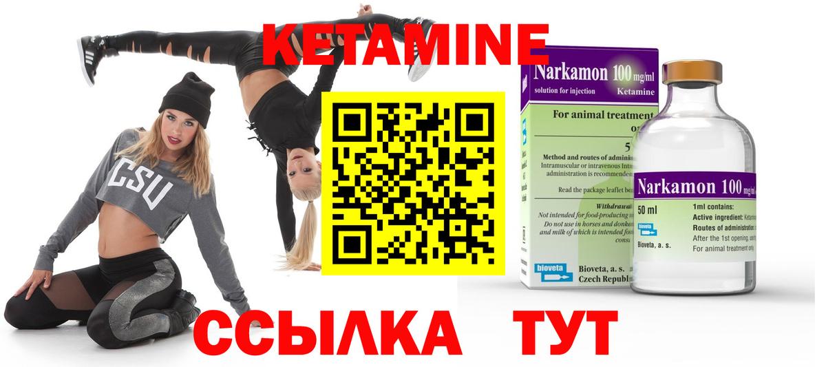 КЕТАМИН VHQ  Вход с VPN  Кетамин ketamine  Тихорецк 
