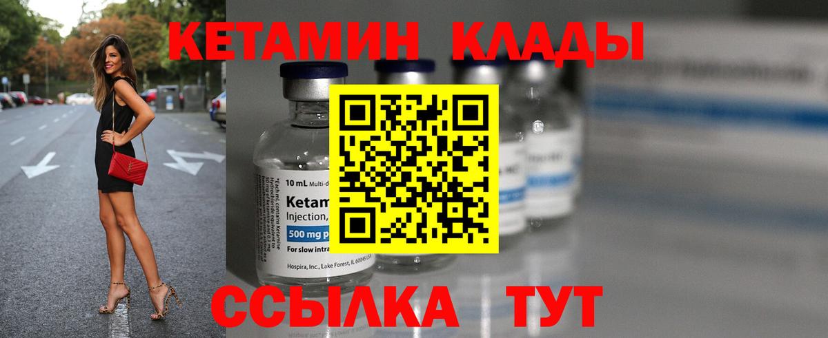 КЕТАМИН ketamine Тихорецк