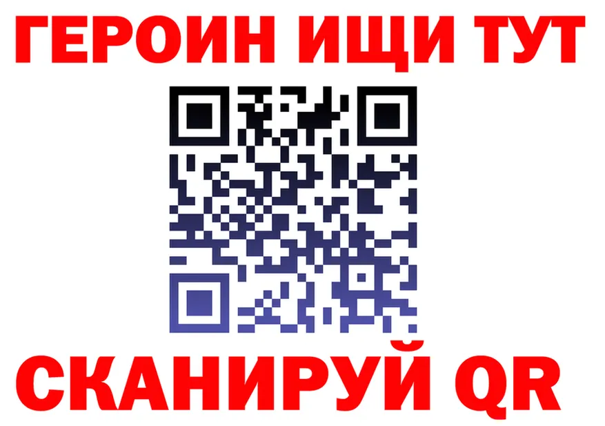 ГЕРОИН Heroin как войти это мега Тихорецк