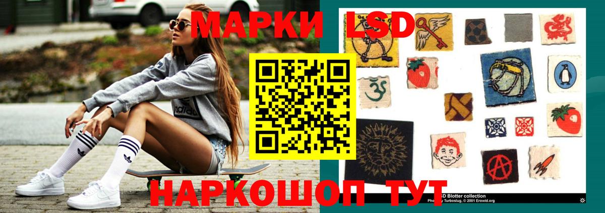 Лсд 25 экстази ecstasy Тихорецк
