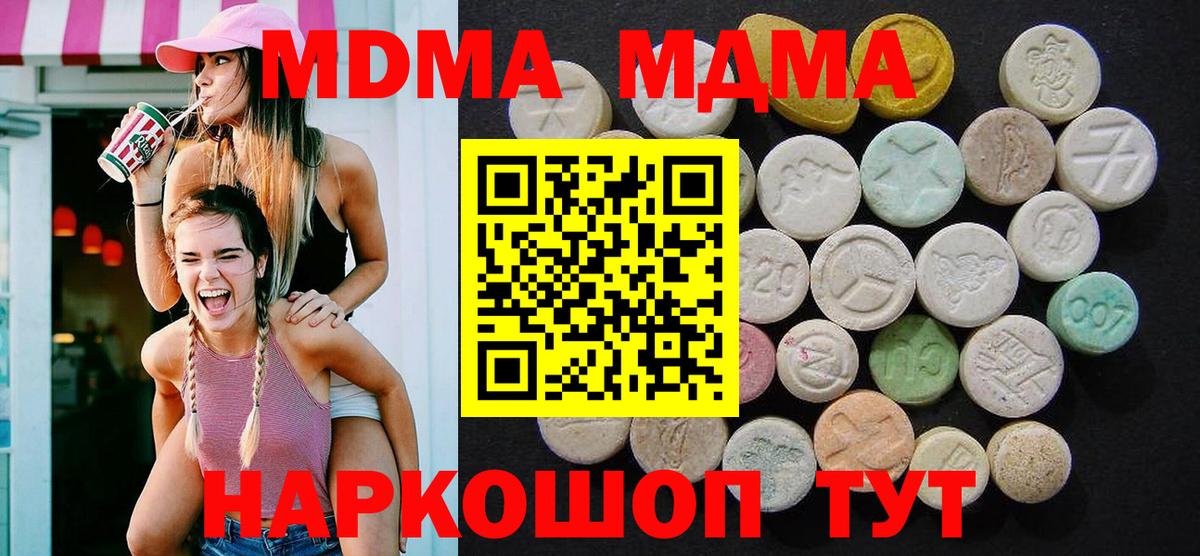 МДМА кристаллы  MDMA Molly  Тихорецк  Вход с VPN 