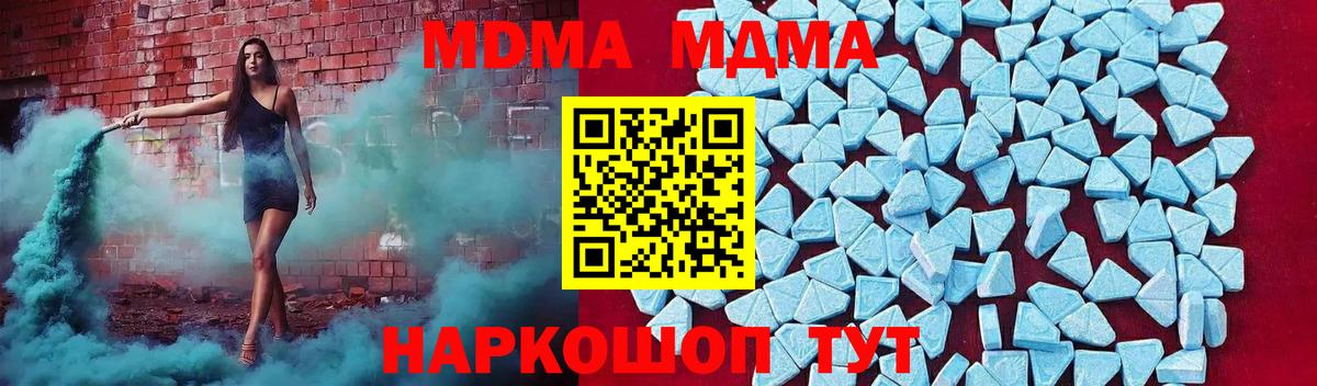 МДМА crystal Тихорецк
