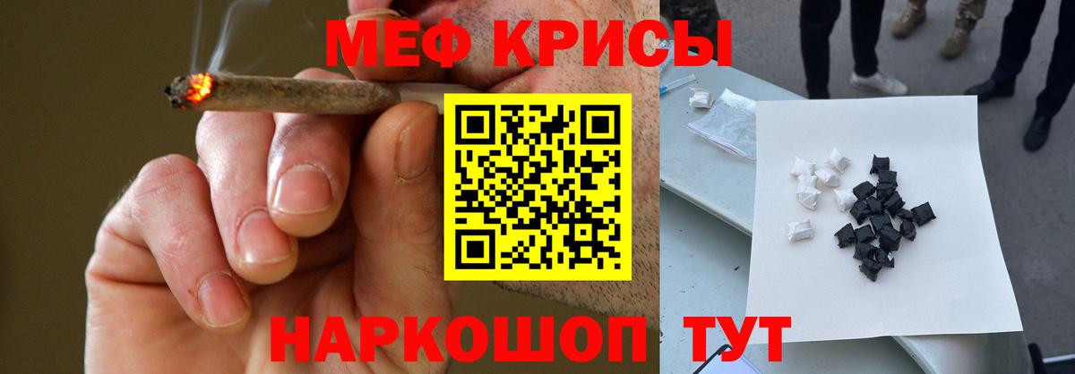 Меф мяу мяу кристаллы Тихорецк