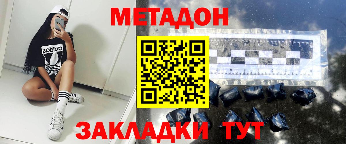 Тихорецк  Метадон кристалл  Вход с VPN  Метадон кристалл 