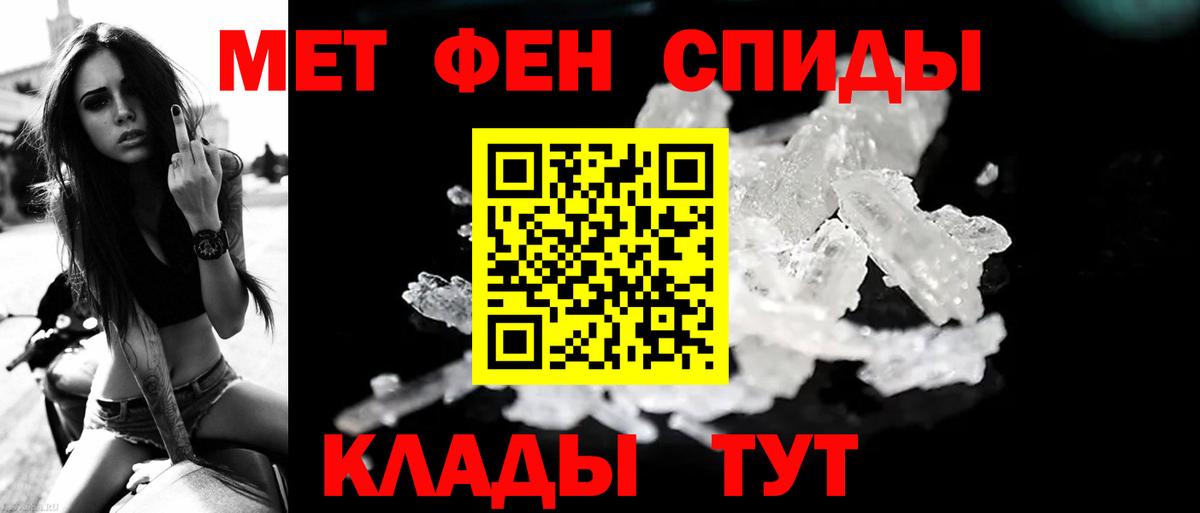 Первитин  Первитин Methamphetamine  Первитин Methamphetamine  Вход с VPN  Тихорецк 