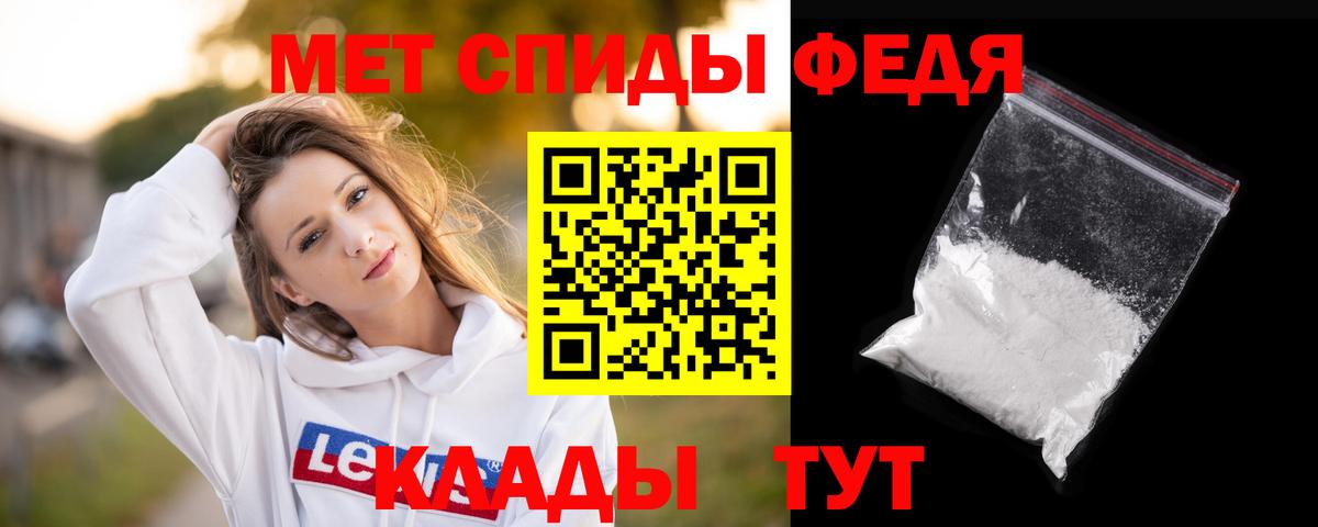 Первитин пудра Тихорецк