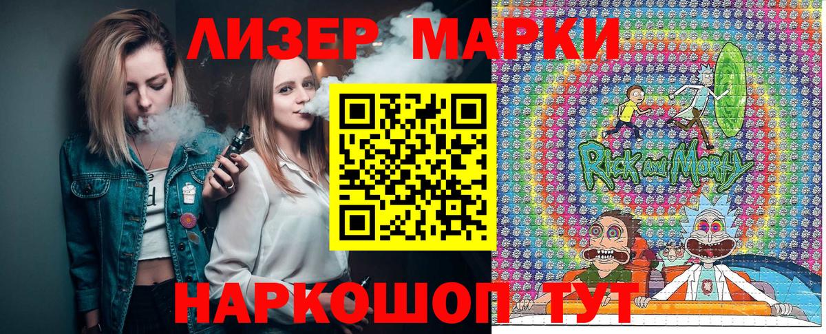 Марки NBOMe 1,8мг  Вход с VPN  Тихорецк 
