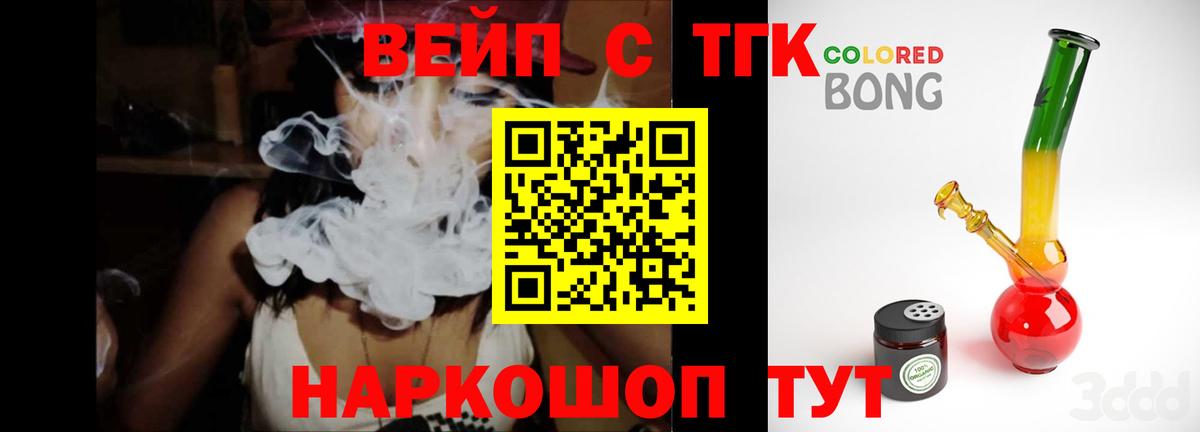 ТГК жижа  Вход с VPN  Дистиллят ТГК гашишное масло  Тихорецк 
